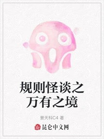 The Realm of Everything with Strange Rules