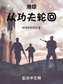 Hong Kong Comprehensive: from Kung Fu to Reincarnation