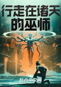 The Wizard Who Walks in the Heavens