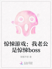 Thriller Game: My Husband is the Thriller Boss