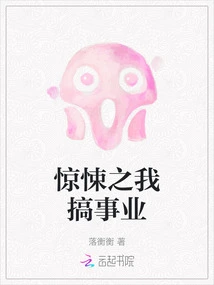 Horror: I Have a Career