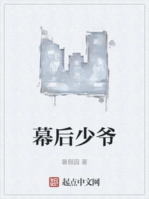 The Young Master Behind the Scenes