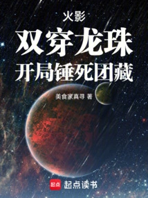 Naruto: Double Penetrate the Dragon Balls, Kill Danzo at the Beginning