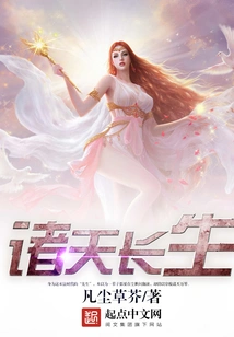 Immortality to All Heavens