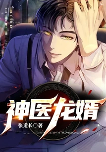 Miracle Doctor Long Son-in-law