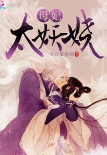 The Mother-in-law is Too Enchanting