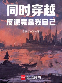 Time Travel at the Same Time: the Villain is Actually Myself