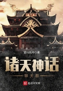 All Heavens Myths Chat Group