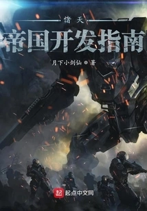 Empire of All Heavens Development Guide