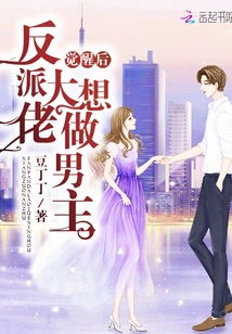 The Villain Boss Wakes up and Wants to Be the Male Lead