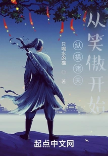 Navigating the Heavens Begins with Xiaoao