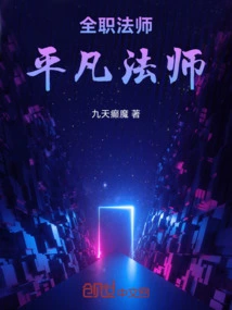 Versatile Mage: Ordinary Mage