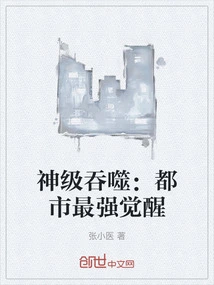 God-level Devouring: the Strongest Awakening in the City