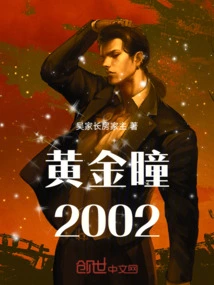 Rebirth: Awakening of the Golden Eyes