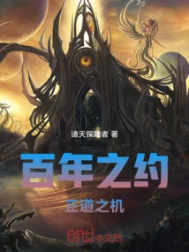 A Hundred Years' Promise: the Opportunity for Righteousness