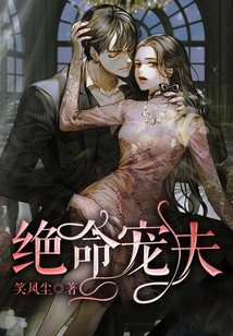 Desperately Beloved Husband