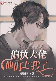 The Paranoid Boss is Targeting Me