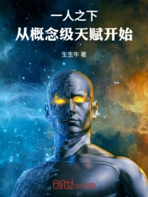 One Person, Starting from Conceptual Level Talent