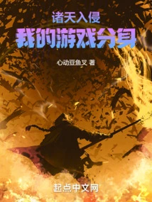 Invasion of the Heavens: My Game Clone