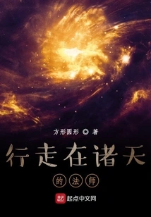 The Mage Who Walks in the Heavens