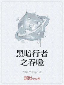 Devouring of the Darkwalker