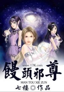 Steamed Bun Evil Lord