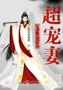 The Cold Emperor Loves His Wife Very Much