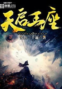 Throne of the Apocalypse