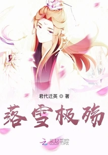 Falling Snow is Extremely Sad