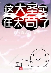 This Great Sage is Really Too Stubborn