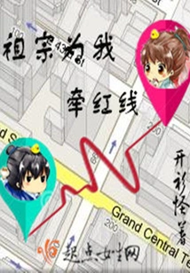 My Ancestors Held the Red Thread for Me