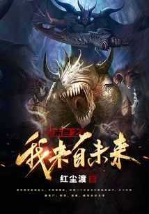 I Am from the Future in the Last Days