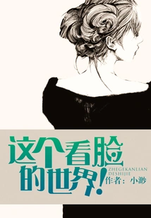 This Face-based World!