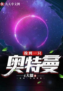 Picked up an Ultraman