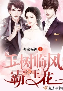 Yushu Linfengbawanghua