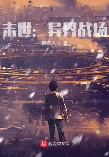 Apocalypse: Another World Battlefield