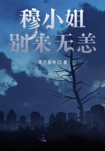 Miss Mu, You Are Well