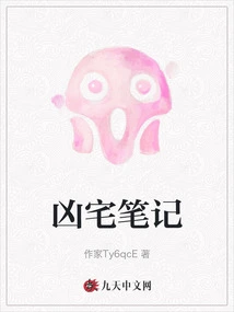 Notes from a Haunted House