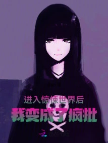 After Entering the Horror World, I Became a Crazy Person!