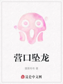 Yingkou Falling Dragon