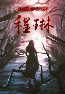 The Mysterious Resurrection of Cheng Lin