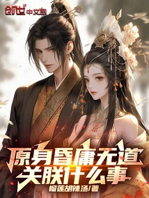 My Original Body is Stupid and Ignorant. What Does it Have to Do with Me?