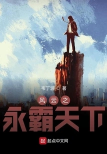 Fengyun's Eternal Domination of the World