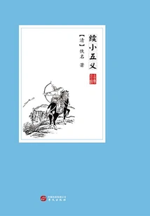 Continuation of Xiaowuyi