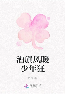 Liquor Flag Feng Nuan Young Maniac