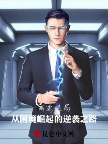 Business Mystery: the Road to Counterattack Emerging from Difficulties