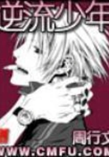 Against the Current Youth