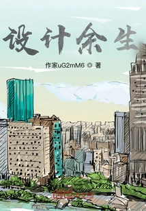 Design the Rest of Your Life