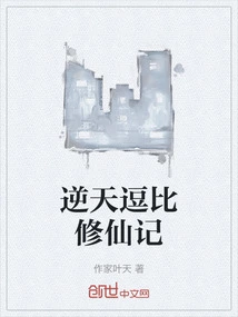 The God-defying Funny Story of Cultivating Immortality