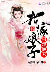 My Wife Just Wants to Defy Heaven